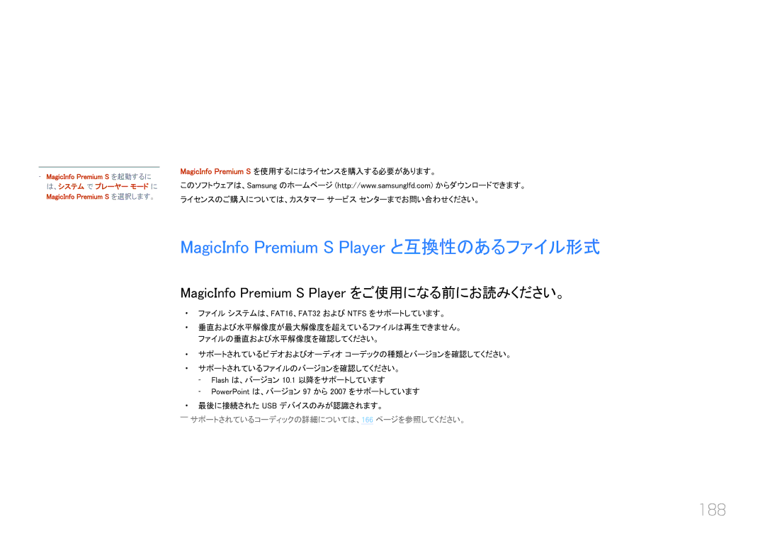 Samsung LH46UECPLGC/XJ manual MagicInfo Premium S Player と互換性のあるファイル形式, 188, MagicInfo Premium S Player をご使用になる前にお読みください。 