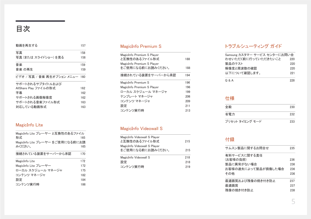 Samsung LH55UECPLGC/XJ, LH46UECPLGC/XJ manual MagicInfo Videowall S 