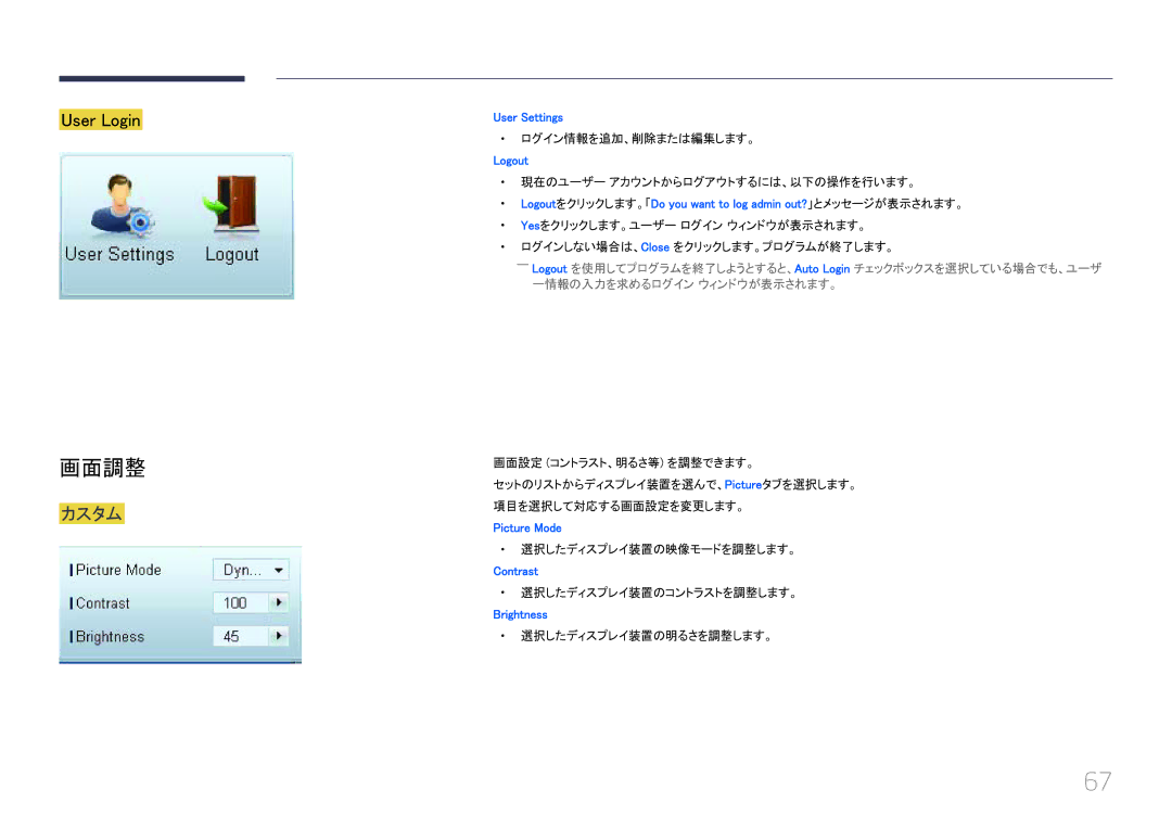 Samsung LH55UECPLGC/XJ, LH46UECPLGC/XJ manual 画面調整, カスタム 