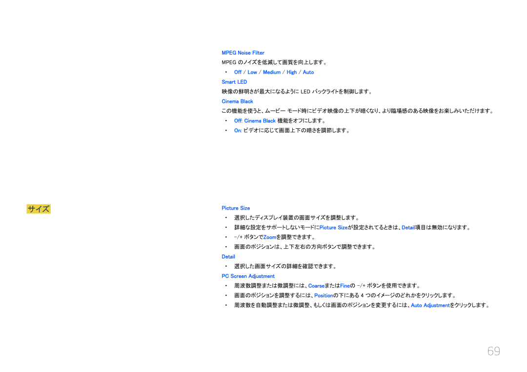 Samsung LH55UECPLGC/XJ, LH46UECPLGC/XJ manual サイズ 