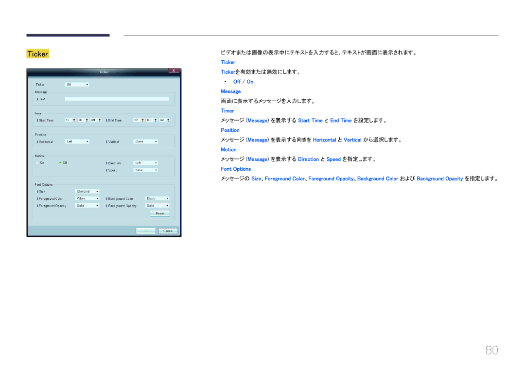 Samsung LH46UECPLGC/XJ, LH55UECPLGC/XJ manual Tickerを有効または無効にします。, 画面に表示するメッセージを入力します。 Timer 