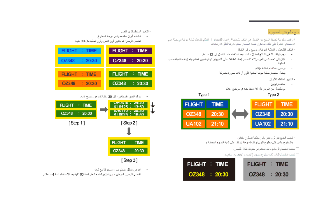 Samsung LH55UEDPLGC/EN, LH46UEDPLGC/EN, LH55UEDPLGC/NG ةروصلا شيوشت عنم, هاندأ حضوم وه امك ةقيقد 30 لك هرييغتب مقو صنلا كرح 