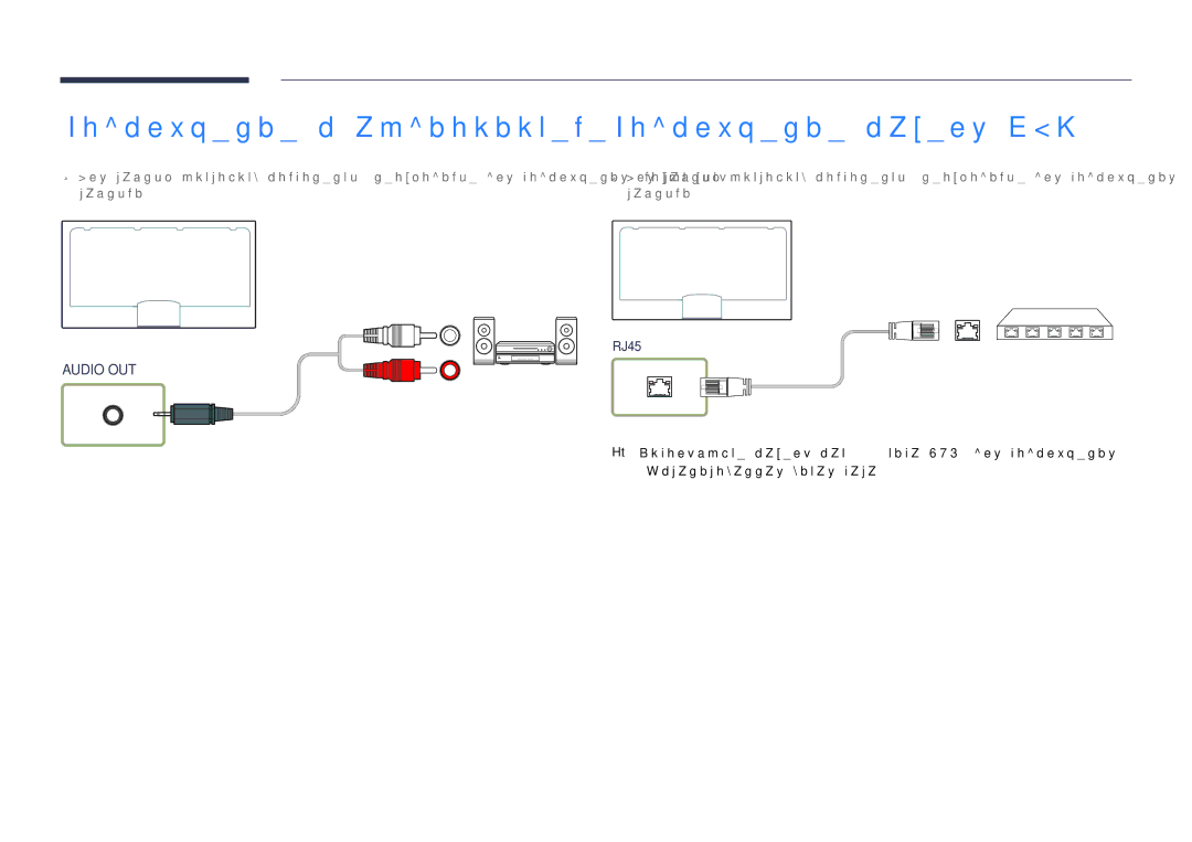 Samsung LH55UEDPLGC/EN, LH46UEDPLGC/EN manual Подключение к аудиосистеме, Подключение кабеля ЛВС 