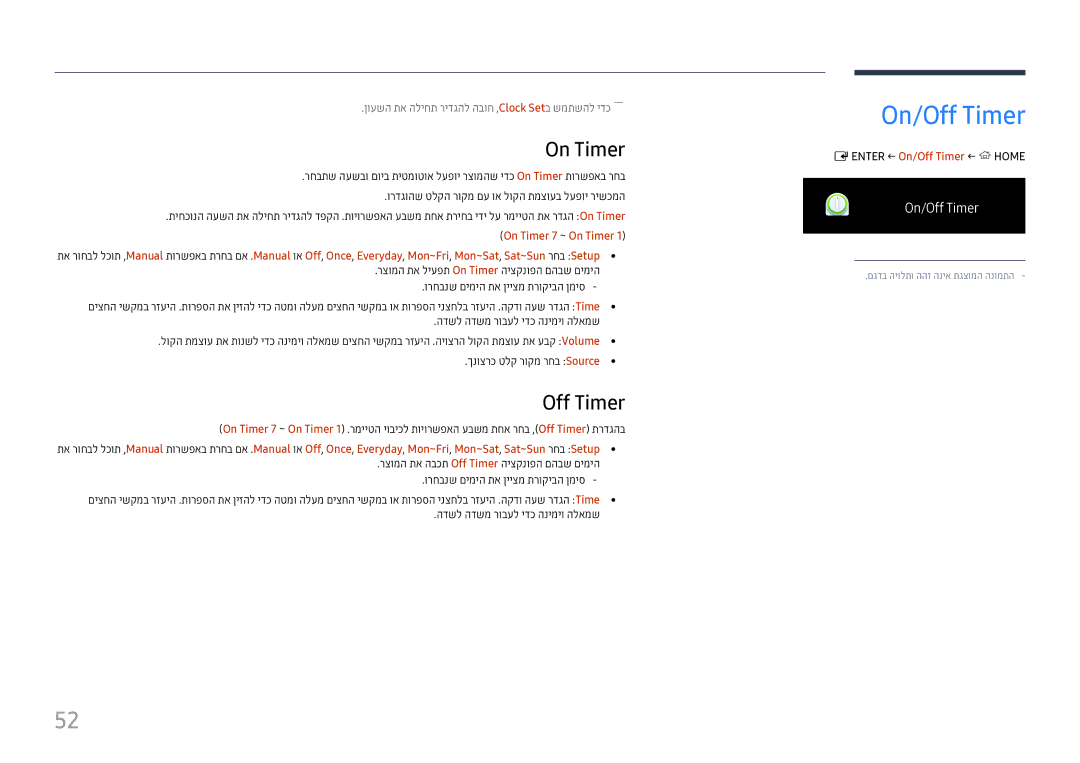 Samsung LH46UHFCLBB/CH manual On Timer, ENTER‏← On/Off Timer ← ‏HOME 