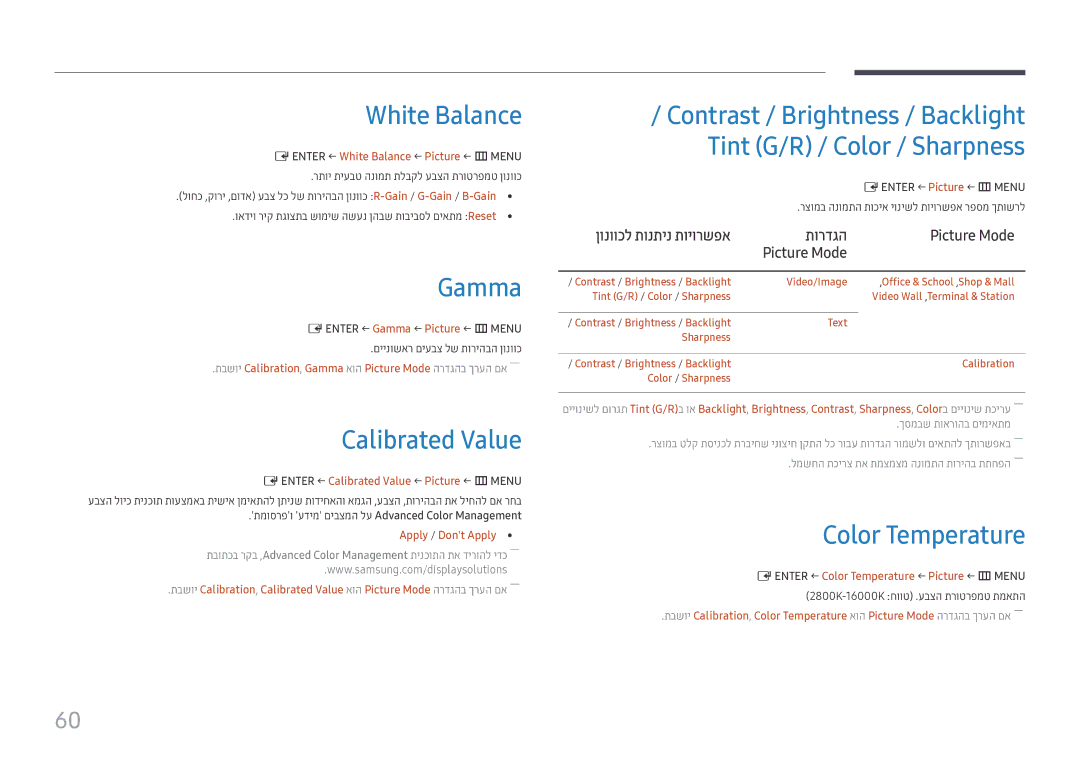 Samsung LH46UHFCLBB/CH manual White Balance, Gamma, Calibrated Value, Color Temperature 