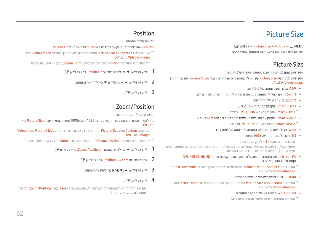 Samsung LH46UHFCLBB/CH manual Picture Size, Zoom/Position 