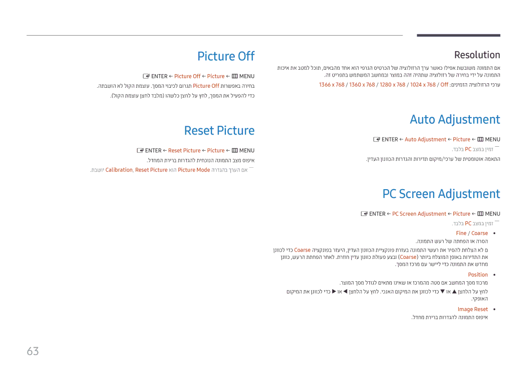 Samsung LH46UHFCLBB/CH manual Picture Off, Reset Picture, Auto Adjustment, PC Screen Adjustment, Resolution 