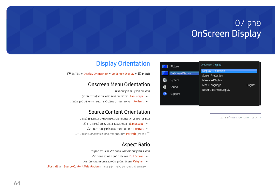 Samsung LH46UHFCLBB/CH manual OnScreen Display, Display Orientation, Onscreen Menu Orientation, Source Content Orientation 