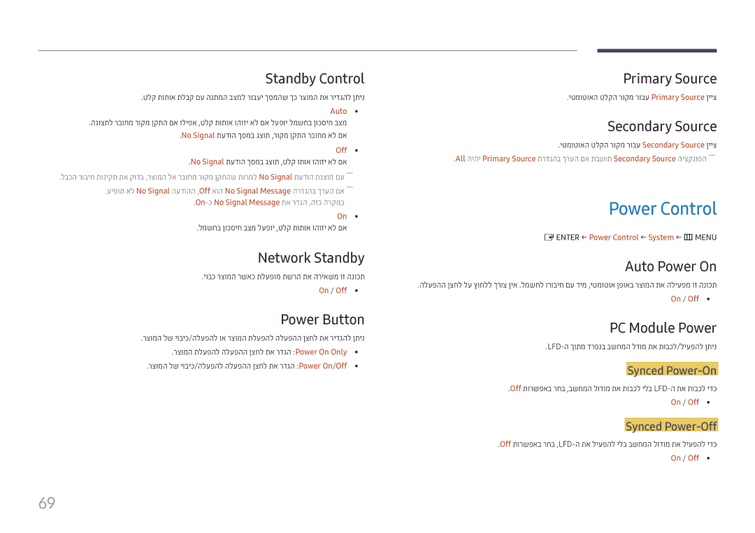 Samsung LH46UHFCLBB/CH manual Power Control 