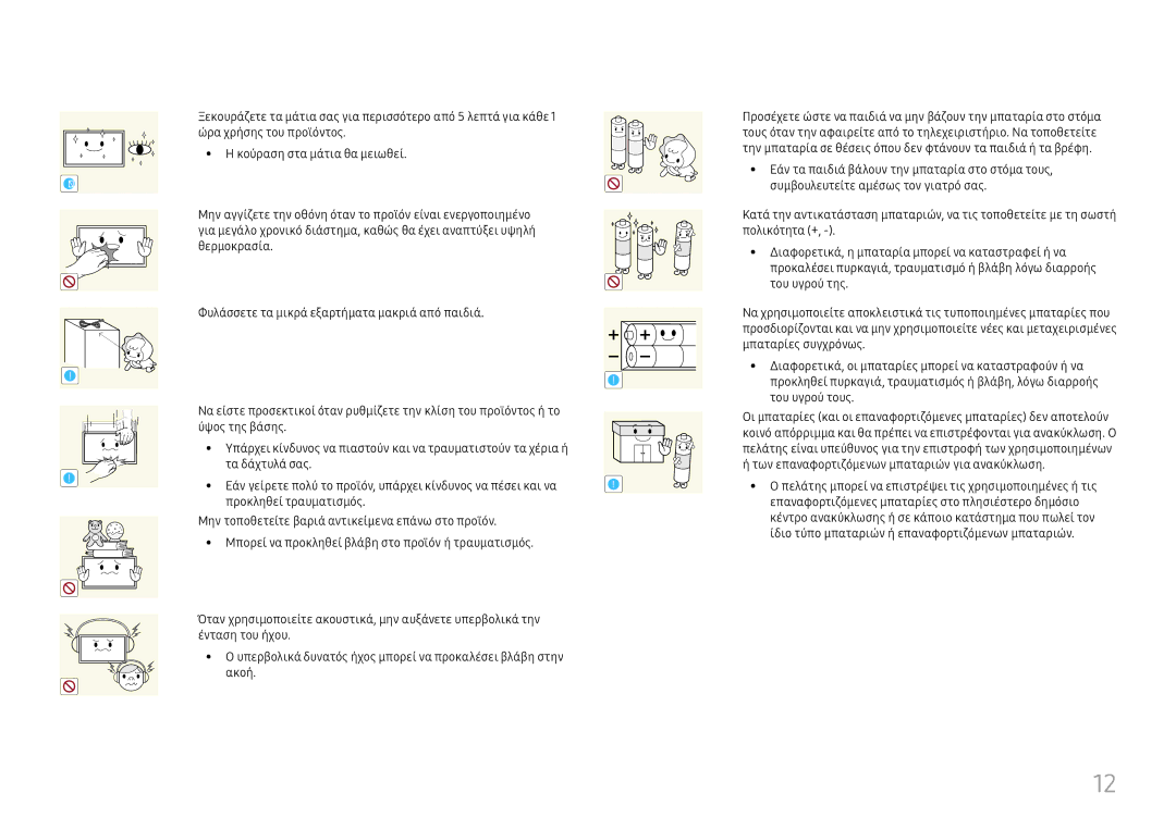 Samsung LH46UHFCLBB/EN manual 