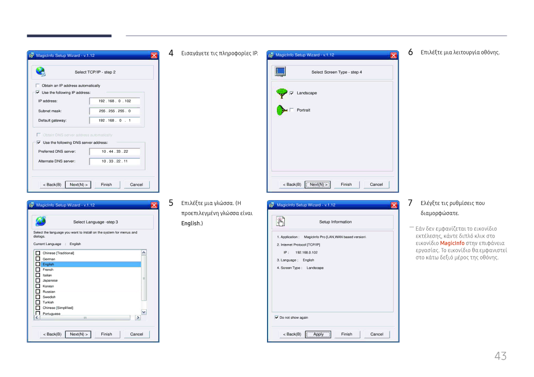 Samsung LH46UHFCLBB/EN manual English, Select TCP/IP step 