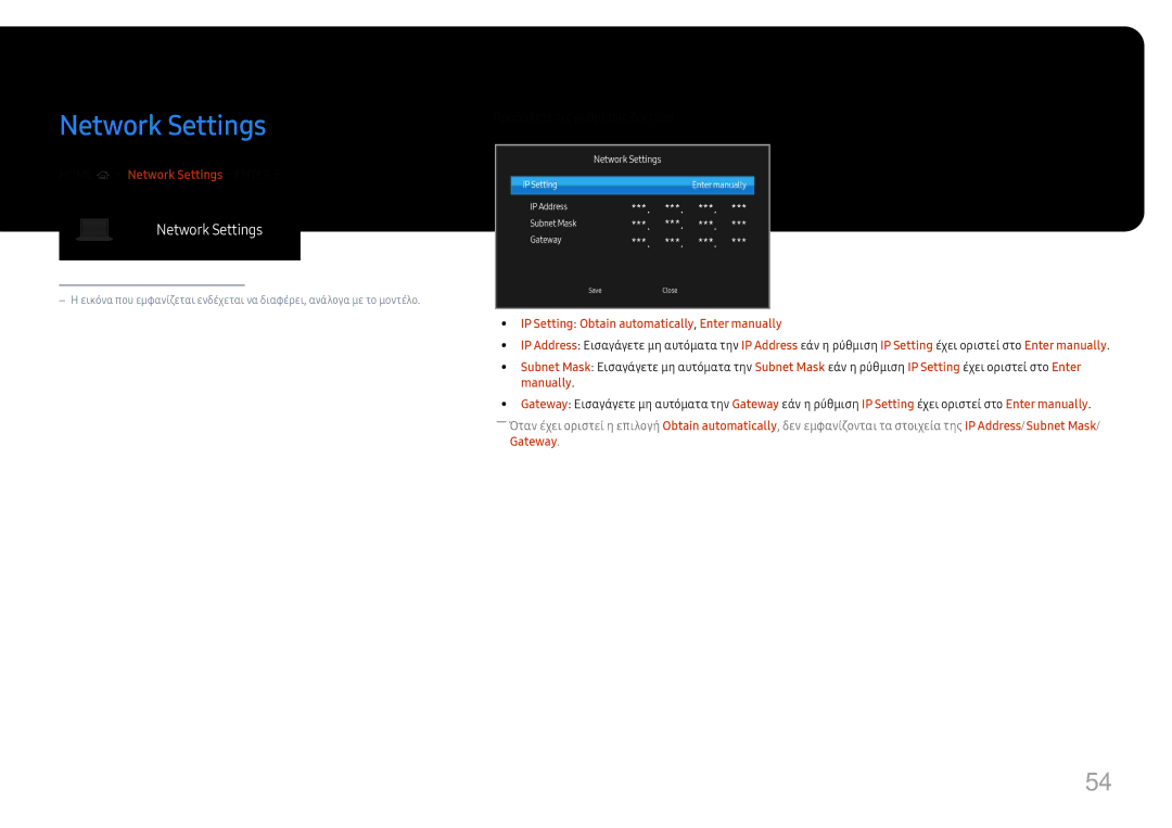 Samsung LH46UHFCLBB/EN Home → Network Settings→ Enter E, IP Setting Obtain automatically, Enter manually 