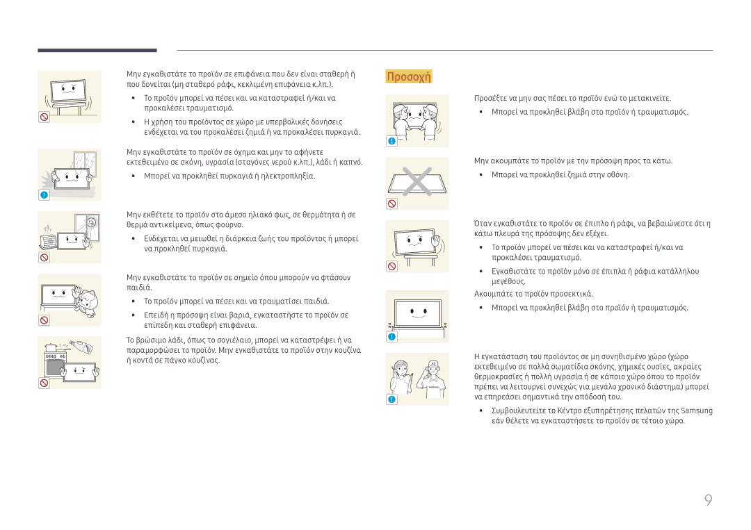 Samsung LH46UHFCLBB/EN manual Samsung 