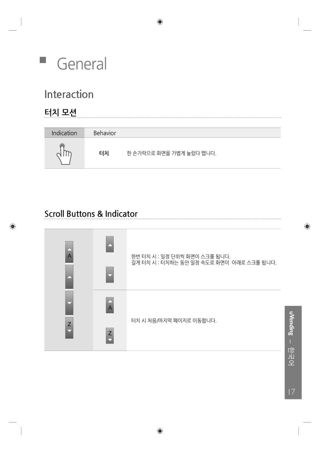 Samsung LH46UTUQBC/EN manual General, 터치 모션 