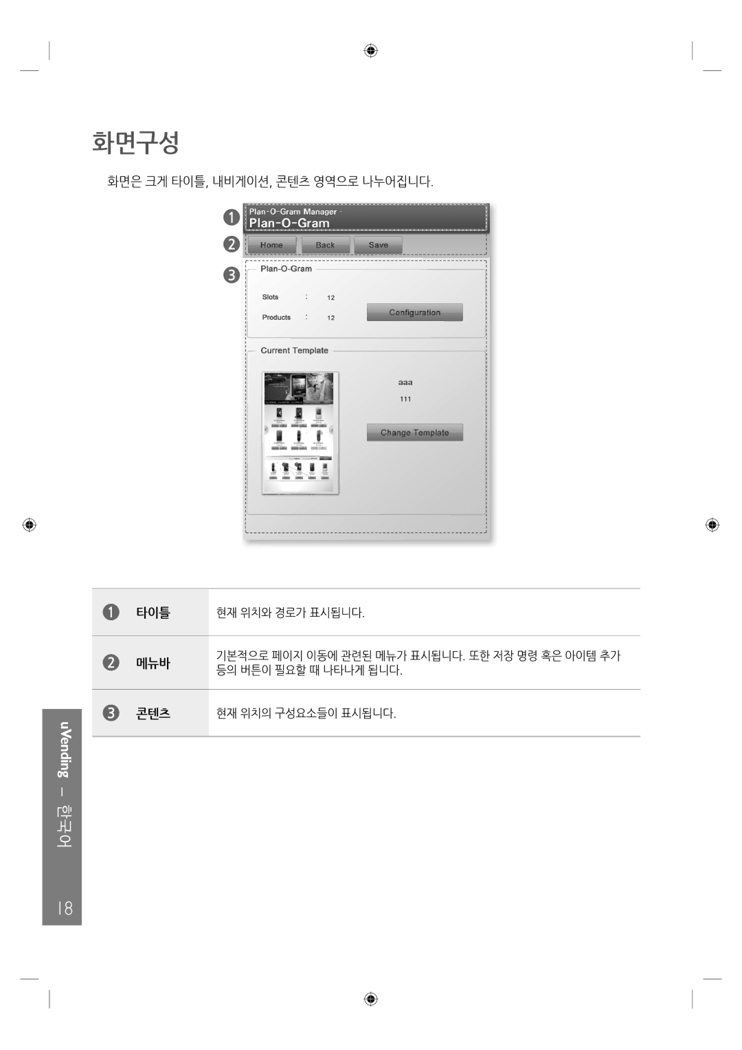 Samsung LH46UTUQBC/EN manual 화면구성, 메뉴바 