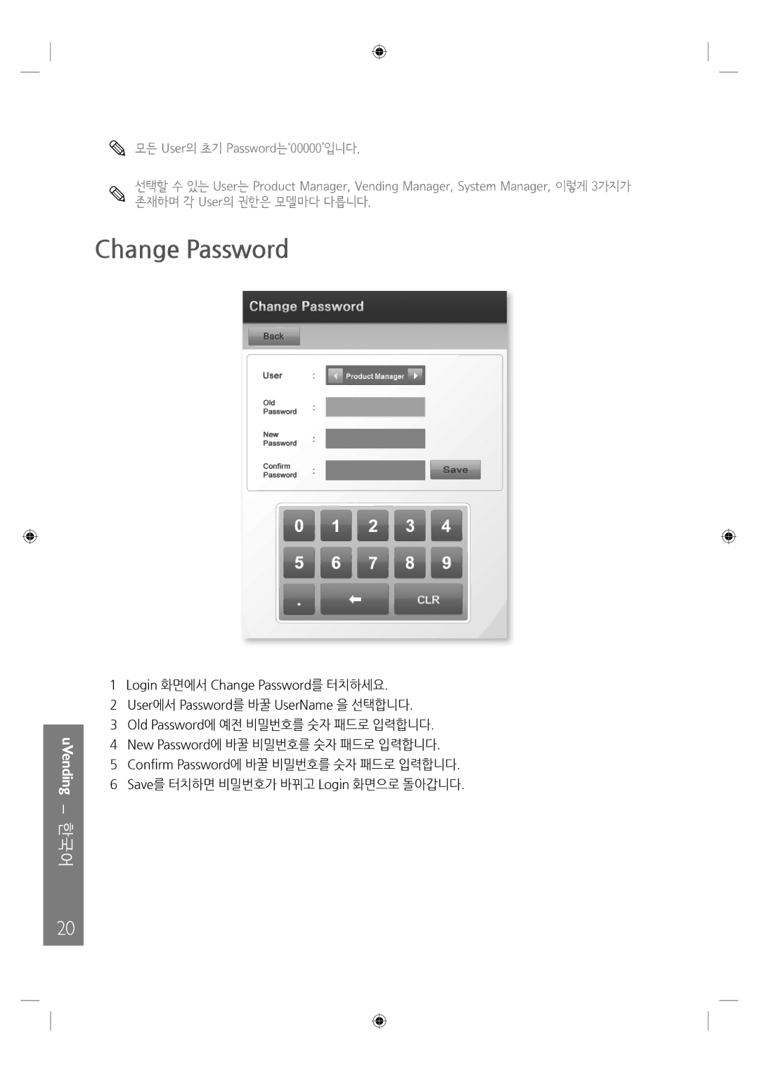 Samsung LH46UTUQBC/EN manual Change Password 