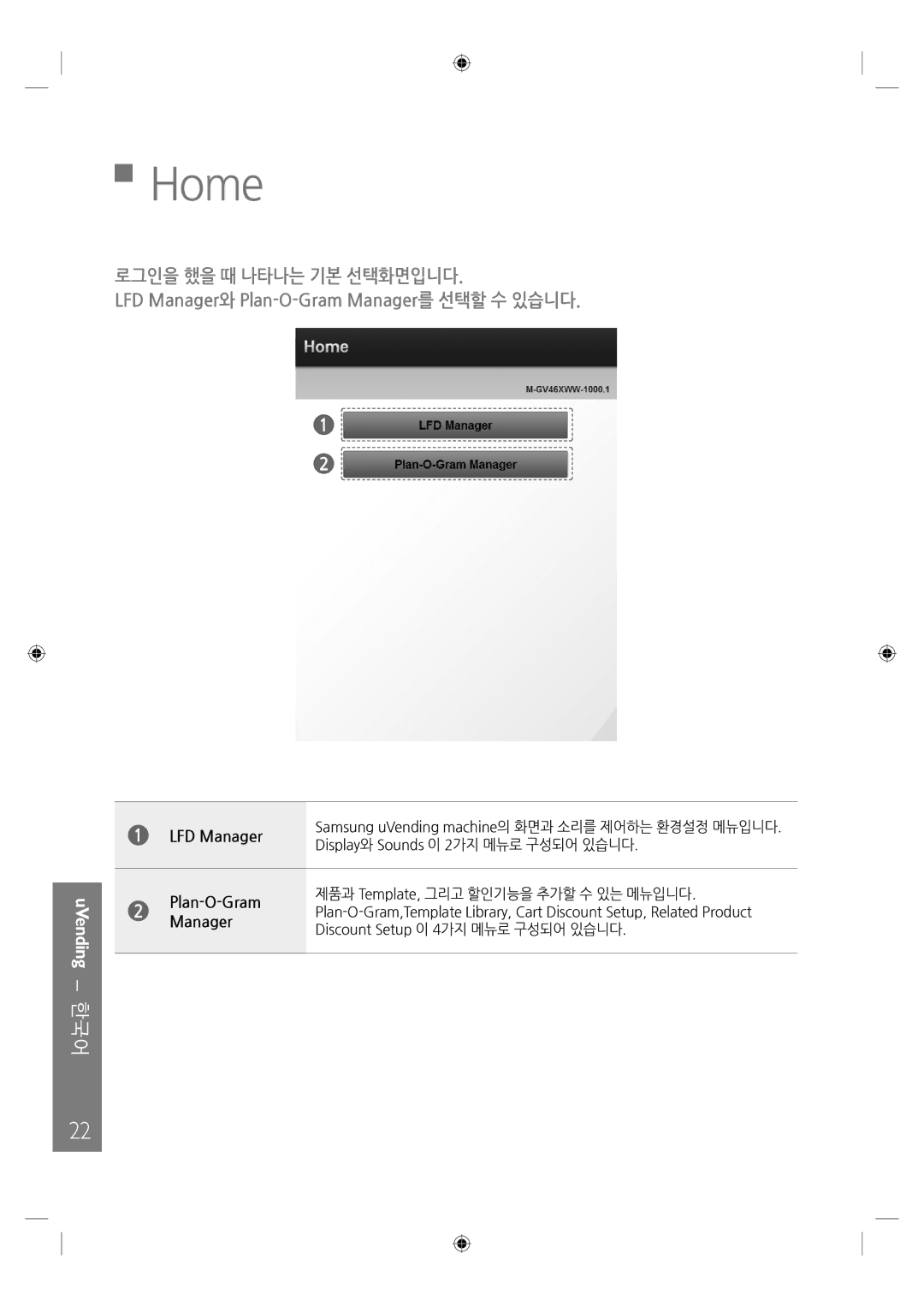 Samsung LH46UTUQBC/EN manual Display와 Sounds 이 2가지 메뉴로 구성되어 있습니다 