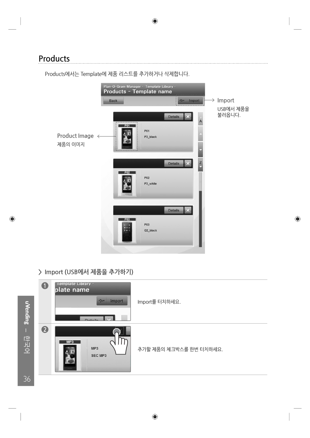 Samsung LH46UTUQBC/EN manual Products, Import USB에서 제품을 추가하기 