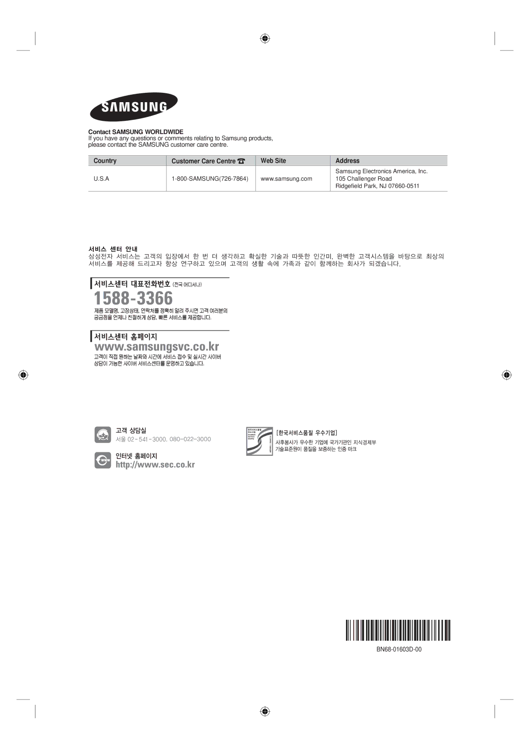 Samsung LH46UTUQBC/EN manual Country Customer Care Centre Web Site Address 