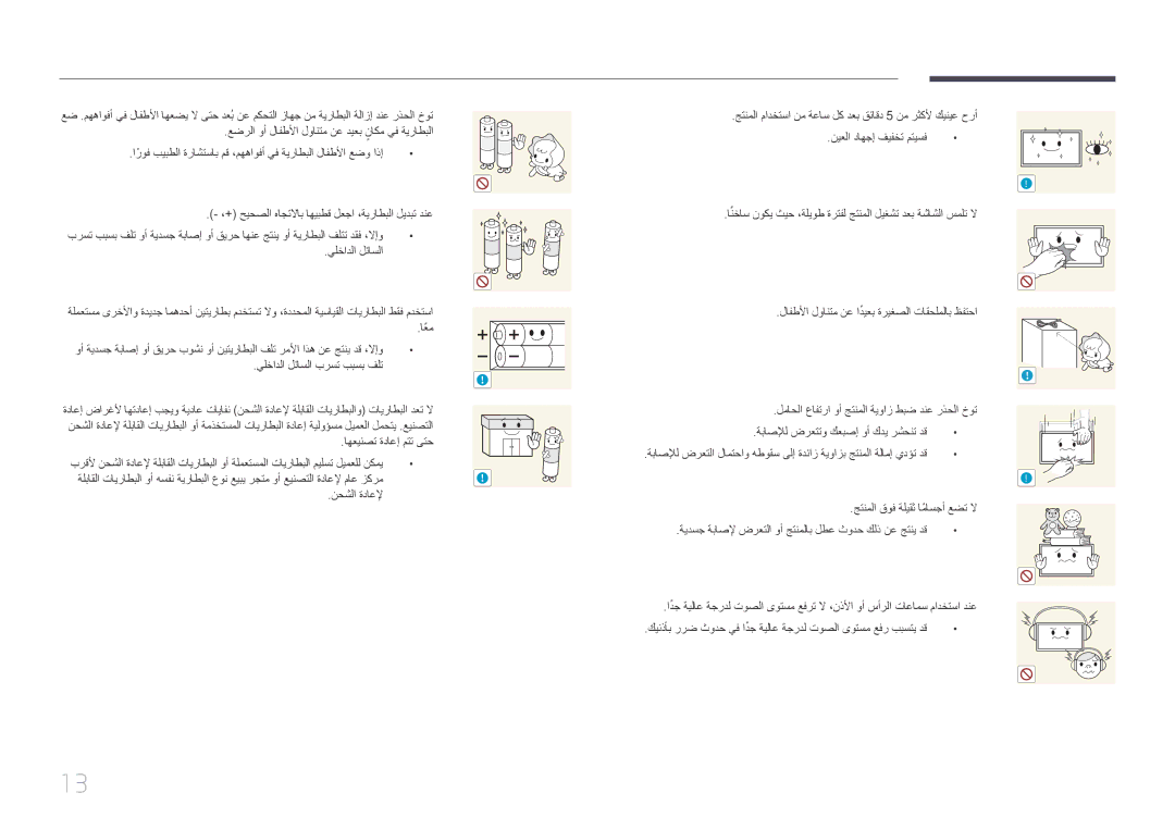 Samsung LH55DMEPLGC/NG, LH48DMEPLGC/EN, LH55DMEPLGC/EN, LH40DMEPLGC/EN, LH55DHEPLGC/EN manual جتنملا قوف ةليقث اماسجأً عضت لا 