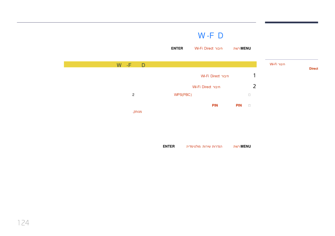 Samsung LH32DBEPLGC/CH, LH48DMEPLGC/EN manual הידמיטלומ תוריש תורדגה, 124, Enter E ← Wi-Fi Direct רוביח ← תשר ← MENU‏ m 