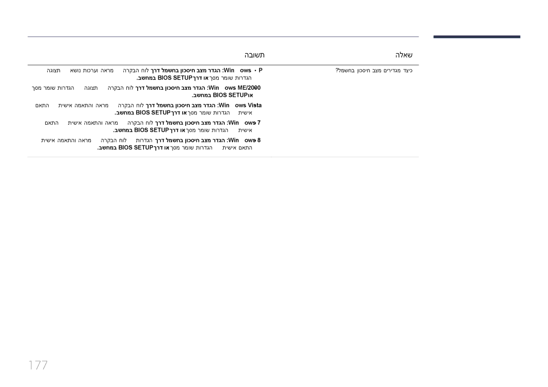 Samsung LH75DMEPLGC/CH, LH48DMEPLGC/EN, LH55DMEPLGC/EN, LH40DMEPLGC/EN, LH55DHEPLGC/EN, LH65DMEPLGC/EN, LH32DMEPLGC/EN manual 177 