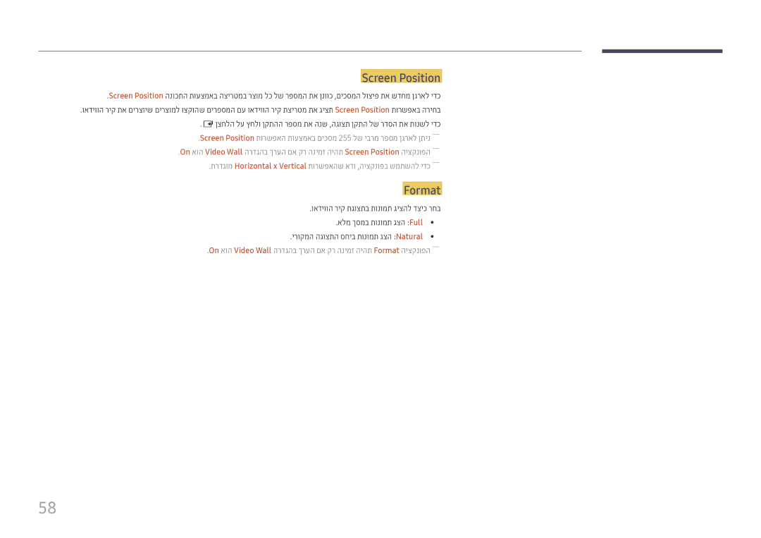 Samsung LH65QMFPLGC/CH, LH49QMFPLGC/CH, LH55QMFPLGC/CH, LH98QMFPLGC/CH manual Screen Position, Format 