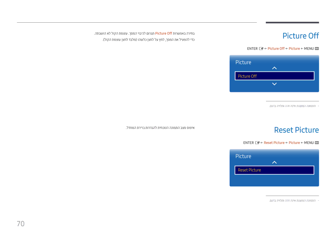 Samsung LH65QMFPLGC/CH, LH49QMFPLGC/CH, LH55QMFPLGC/CH manual Reset Picture, ENTER‏E‏← Picture Off ← Picture ← MENU‏m‏ 