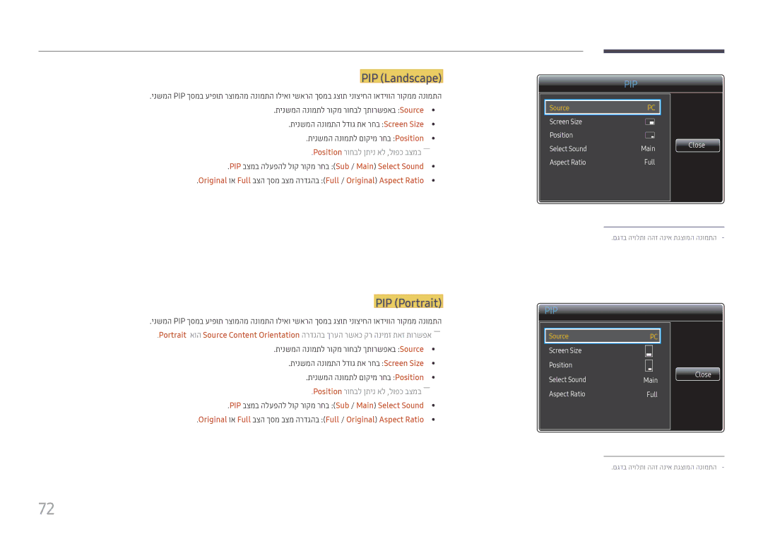 Samsung LH49QMFPLGC/CH, LH55QMFPLGC/CH, LH65QMFPLGC/CH, LH98QMFPLGC/CH manual PIP \Landscape, PIP \Portrait 