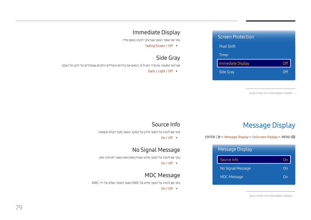 Samsung LH98QMFPLGC/CH, LH49QMFPLGC/CH, LH55QMFPLGC/CH, LH65QMFPLGC/CH manual Message Display 