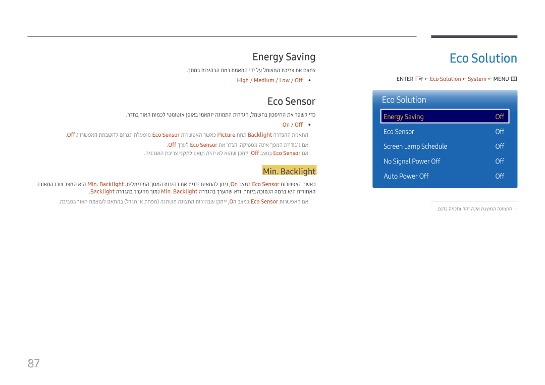 Samsung LH98QMFPLGC/CH, LH49QMFPLGC/CH, LH55QMFPLGC/CH manual Eco Solution, Energy Saving, Eco Sensor, Min. Backlight 