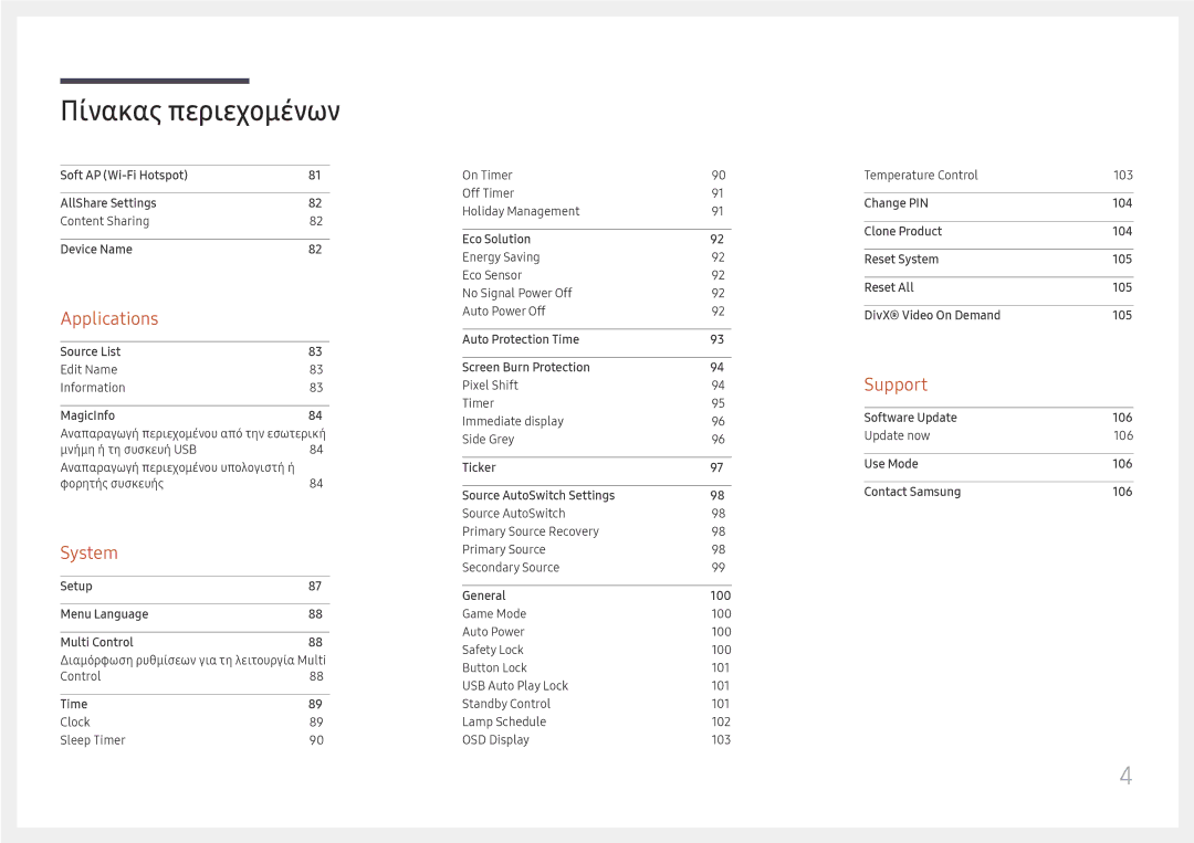 Samsung LH49RMHELGW/EN manual Support 