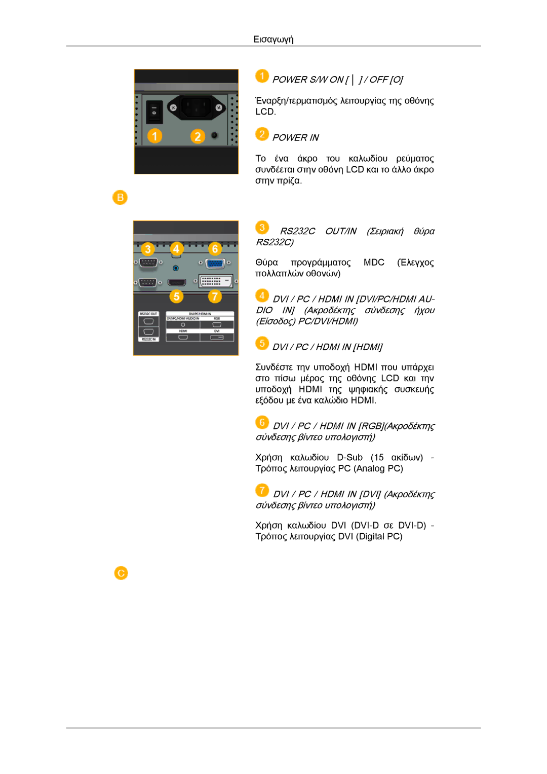 Samsung LH52BPPLBC/EN, LH52BPQLBC/EN, LH52BPTLBC/EN manual Power 