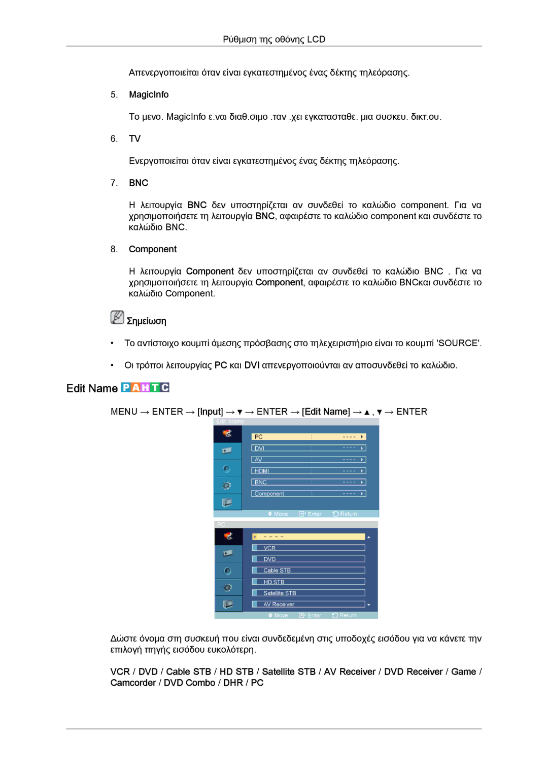 Samsung LH52BPQLBC/EN, LH52BPTLBC/EN, LH52BPPLBC/EN manual Edit Name, MagicInfo, Bnc 