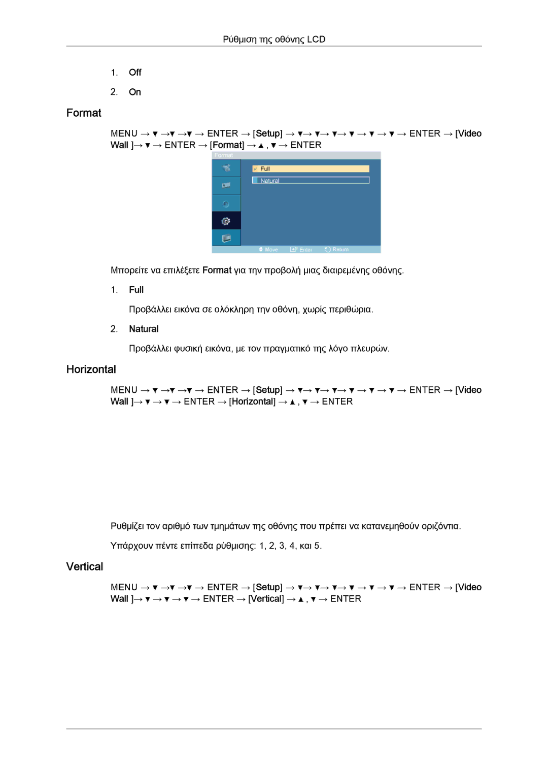 Samsung LH52BPTLBC/EN, LH52BPQLBC/EN, LH52BPPLBC/EN manual Format, Horizontal, Vertical, Full, Natural 