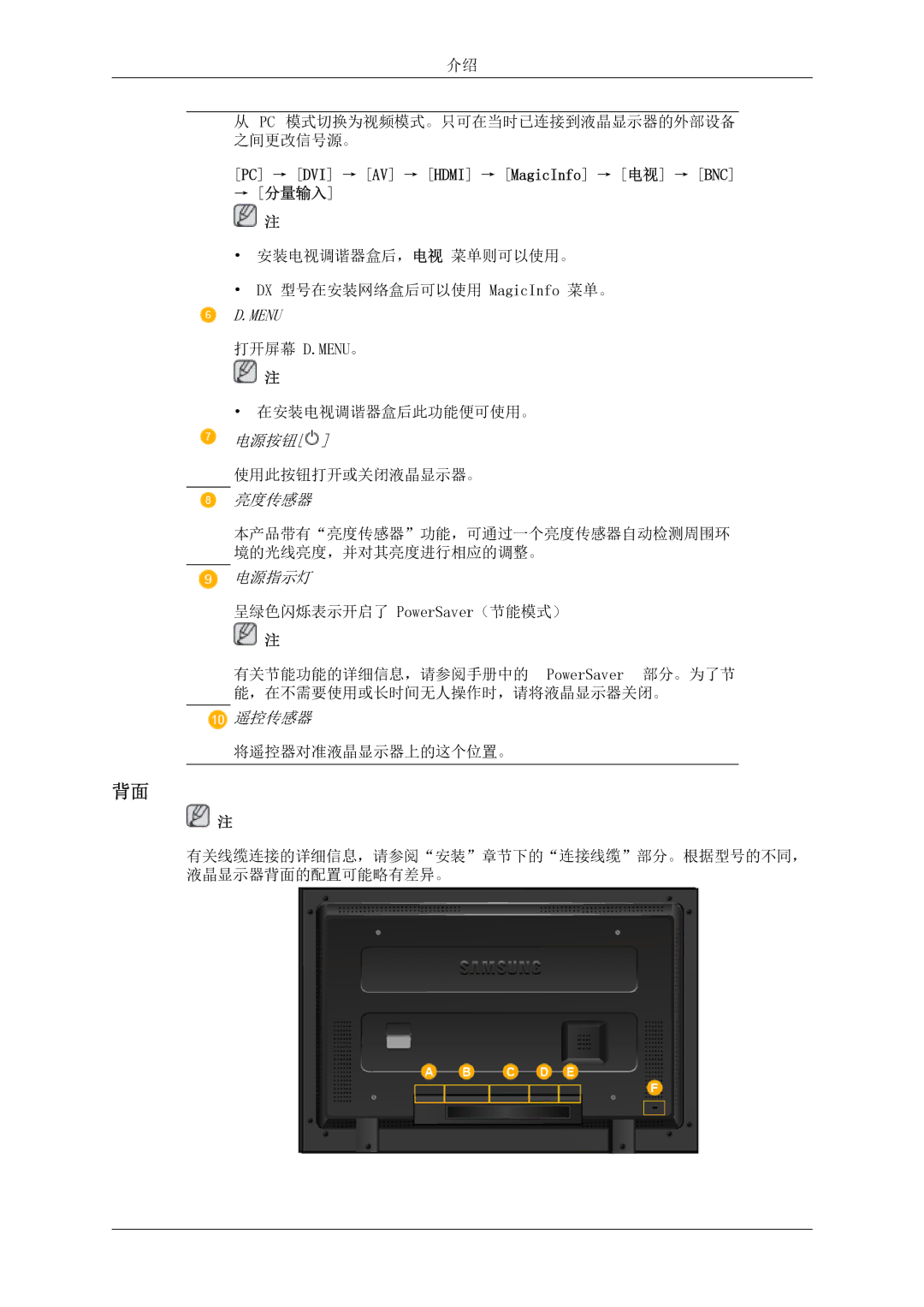 Samsung LH52BPPLBC/EN, LH52BPTLBC/EN manual → 分量输入, Menu 