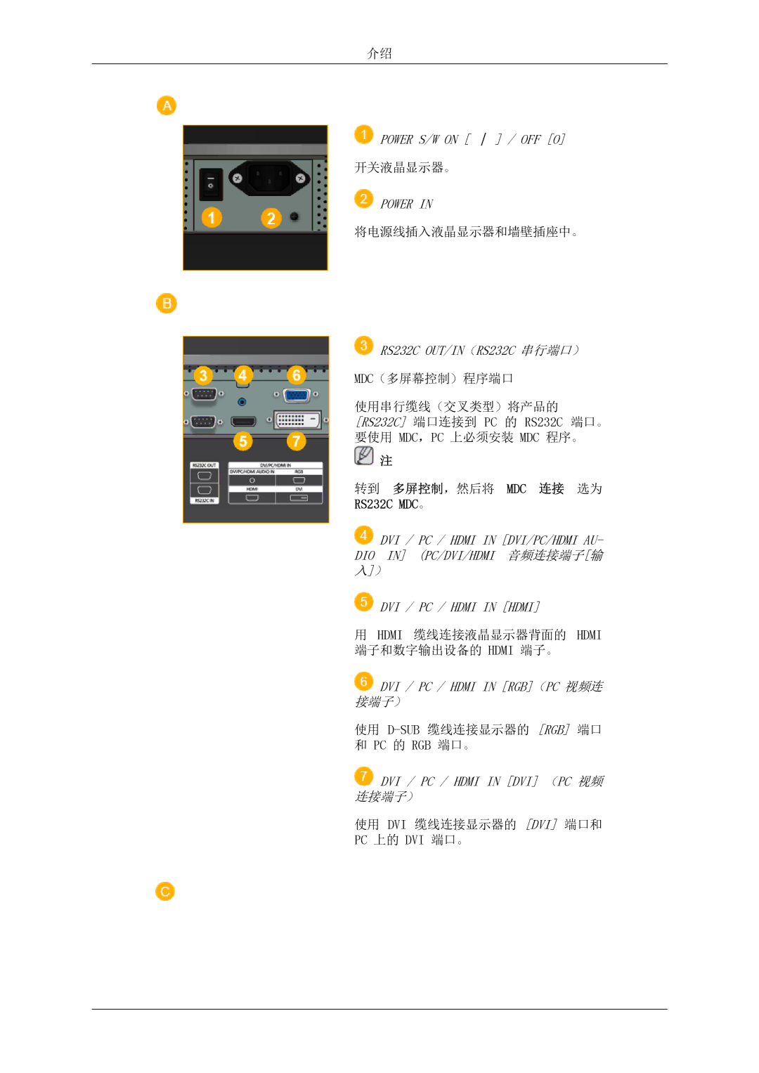 Samsung LH52BPTLBC/EN, LH52BPPLBC/EN manual Power, DVI / PC / Hdmi in Hdmi 