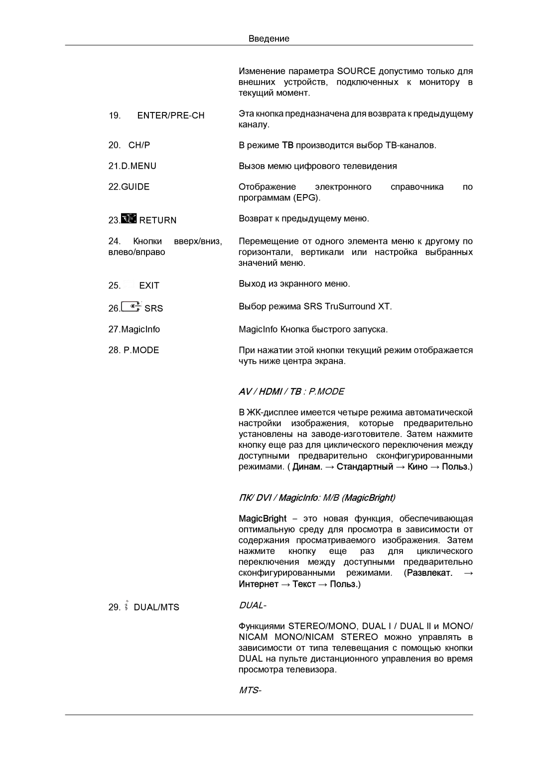 Samsung LH52BPTLBC/EN, LH52BPPLBC/EN manual ПК/ DVI / MagicInfo M/B MagicBright 