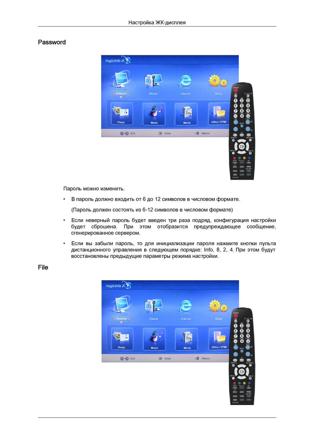 Samsung LH52BPPLBC/EN, LH52BPTLBC/EN manual Password, File 