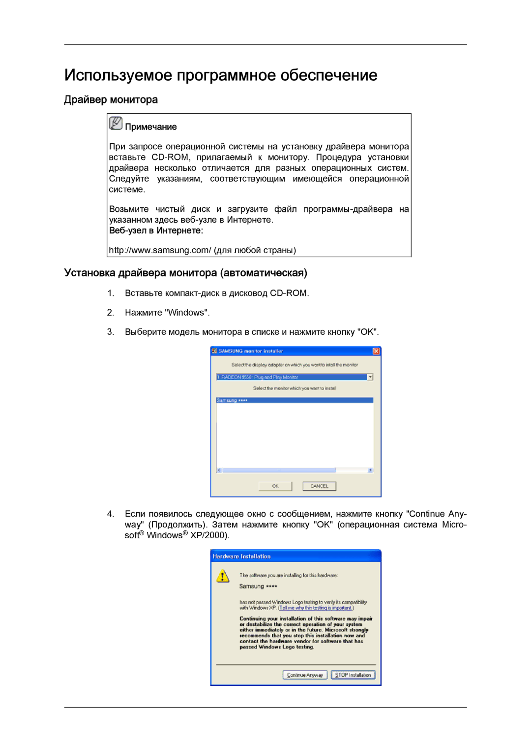 Samsung LH52BPTLBC/EN, LH52BPPLBC/EN Драйвер монитора, Установка драйвера монитора автоматическая, Веб-узел в Интернете 