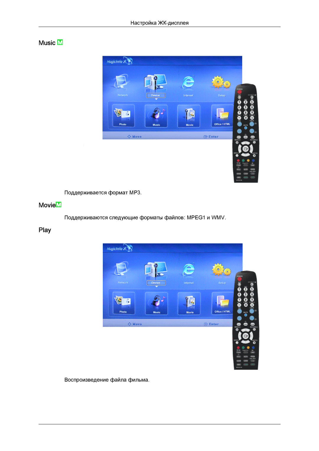 Samsung LH52BPPLBC/EN, LH52BPTLBC/EN manual Music, Movie, Play 