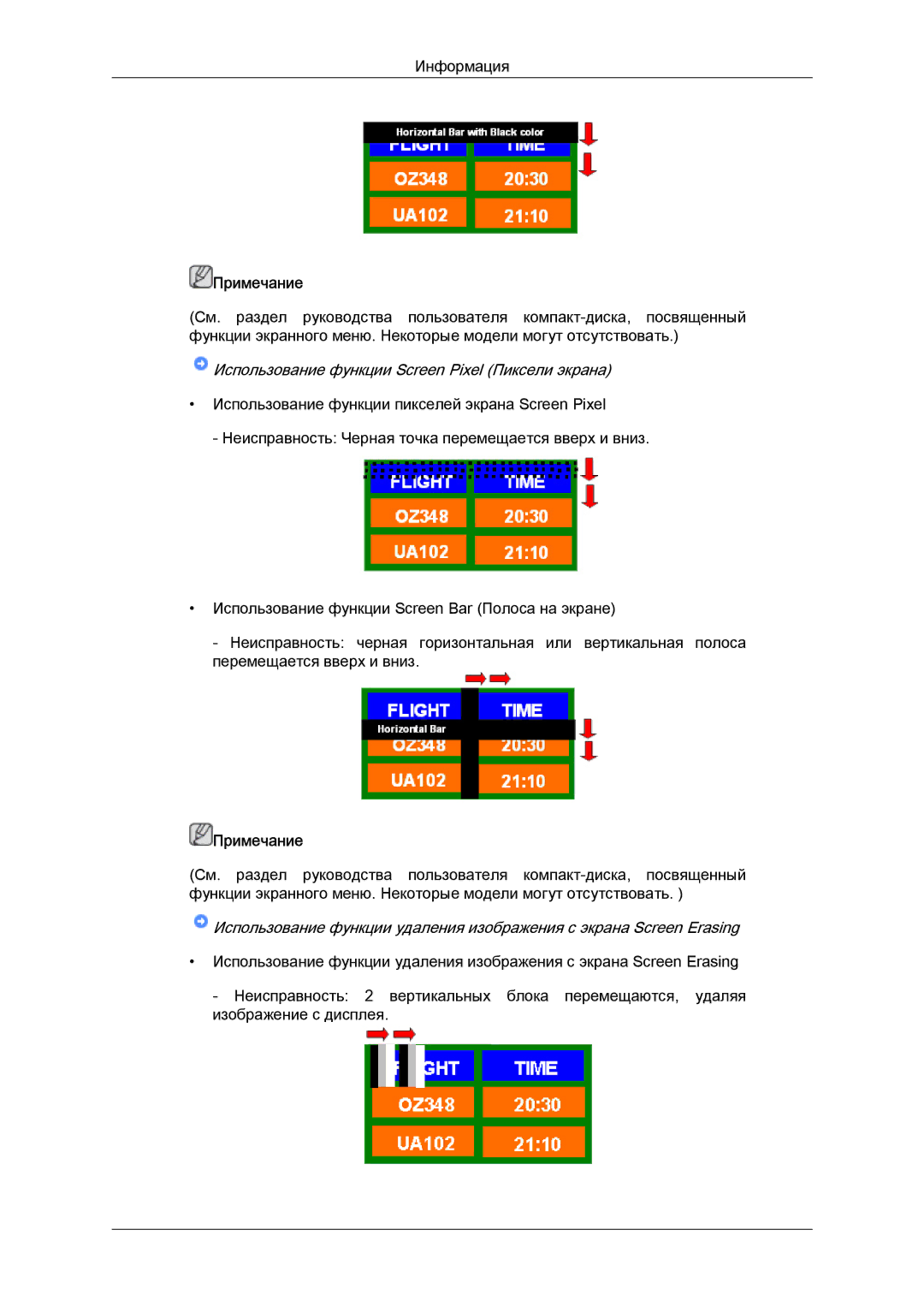 Samsung LH52BPTLBC/EN, LH52BPPLBC/EN manual Использование функции Screen Pixel Пиксели экрана 