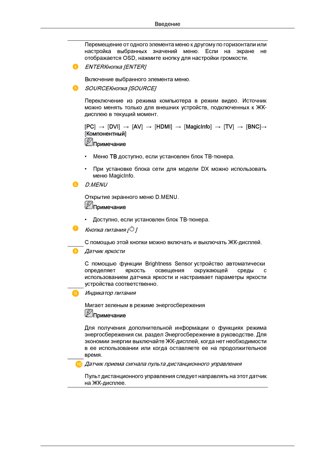 Samsung LH52BPTLBC/EN, LH52BPPLBC/EN manual Menu 