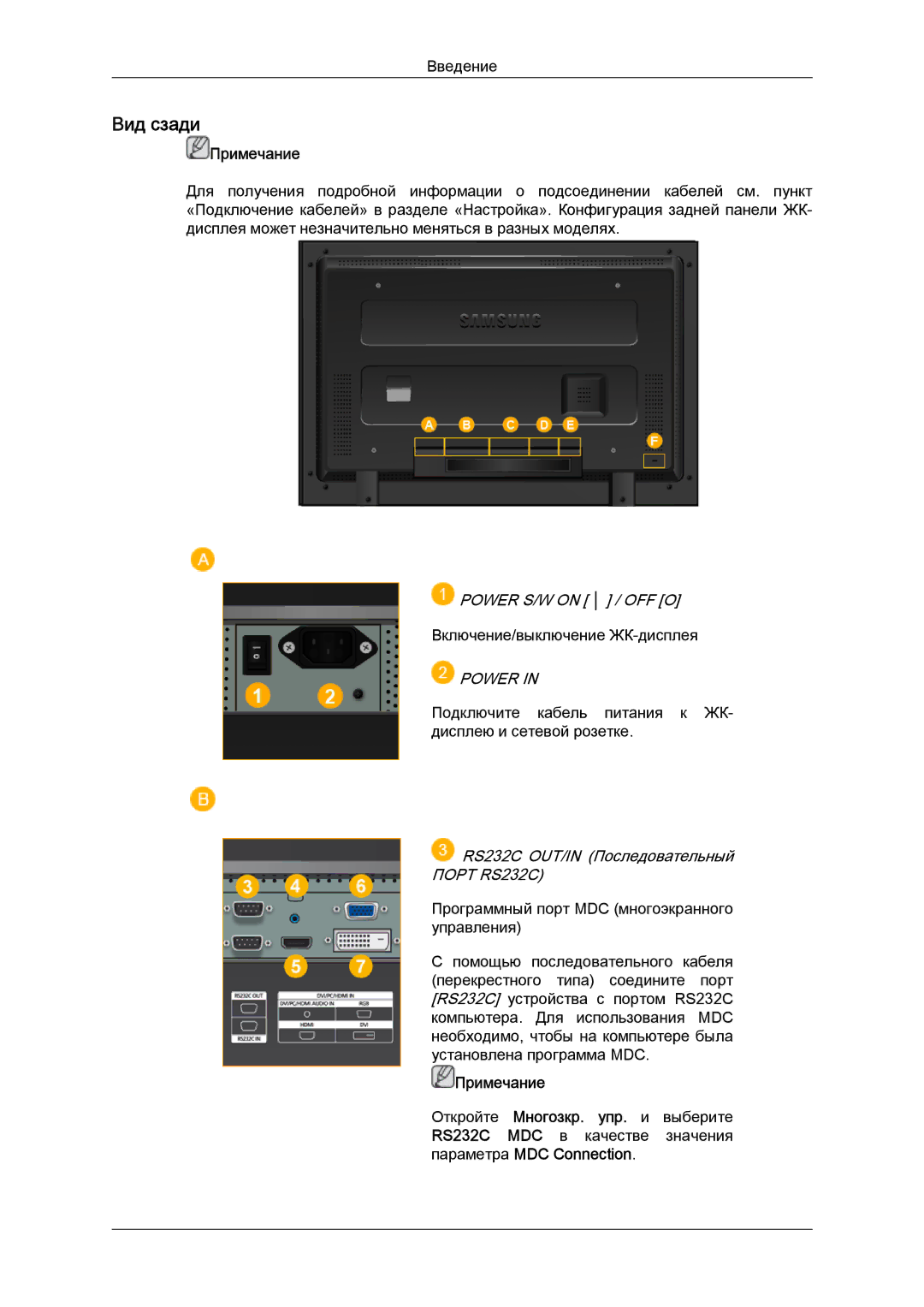 Samsung LH52BPPLBC/EN, LH52BPTLBC/EN manual Вид сзади, Power 