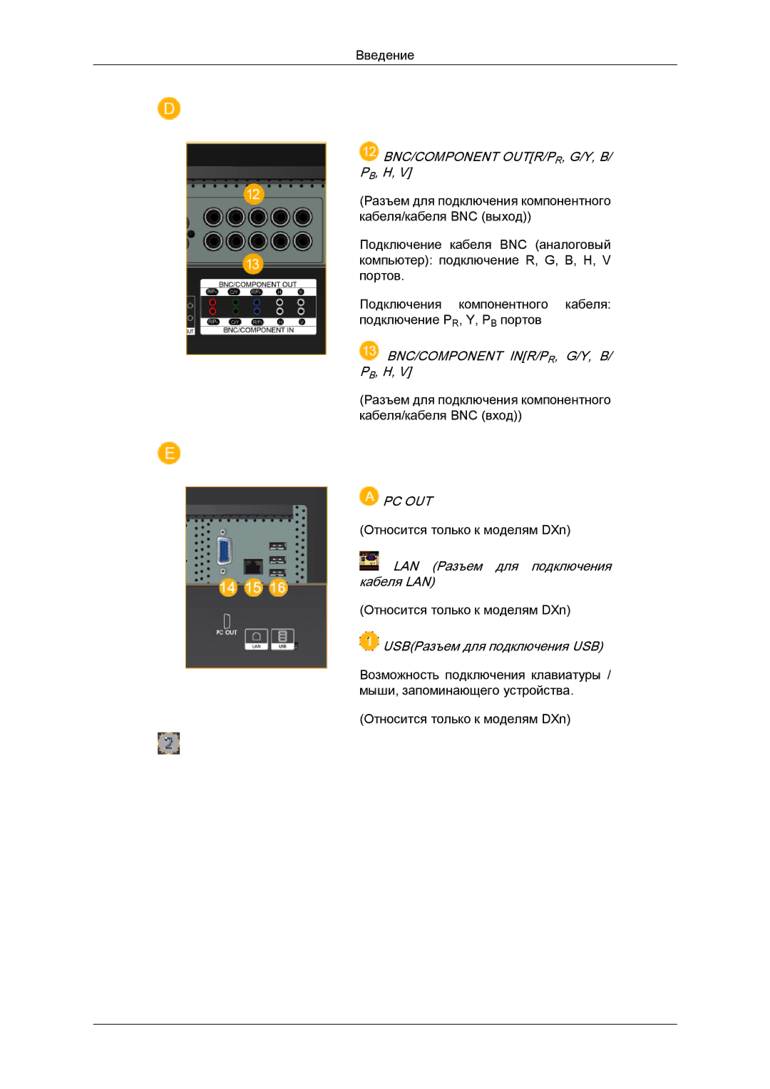 Samsung LH52BPPLBC/EN, LH52BPTLBC/EN manual Bnc/Component Inr/Pr, G/Y, B/ Pb, H 