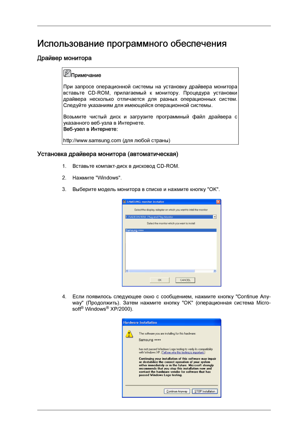 Samsung LH52BPPLBC/EN, LH52BPTLBC/EN Драйвер монитора, Установка драйвера монитора автоматическая, Веб-узел в Интернете 