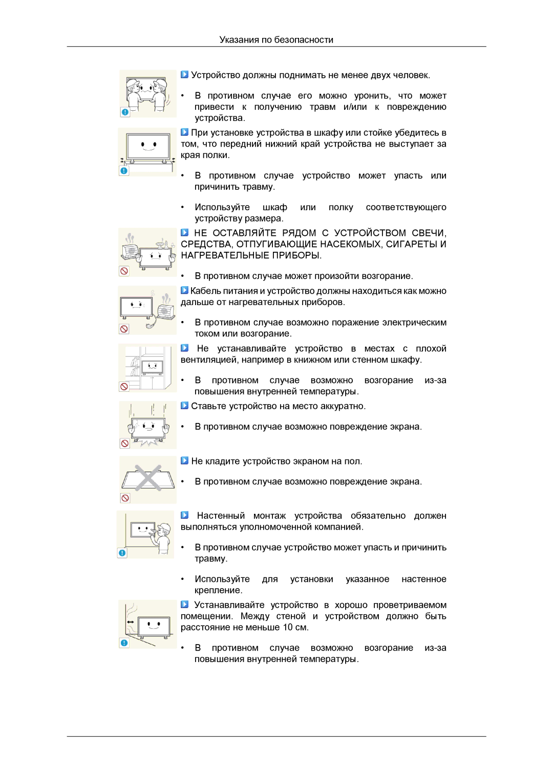 Samsung LH52BPTLBC/EN, LH52BPPLBC/EN manual 