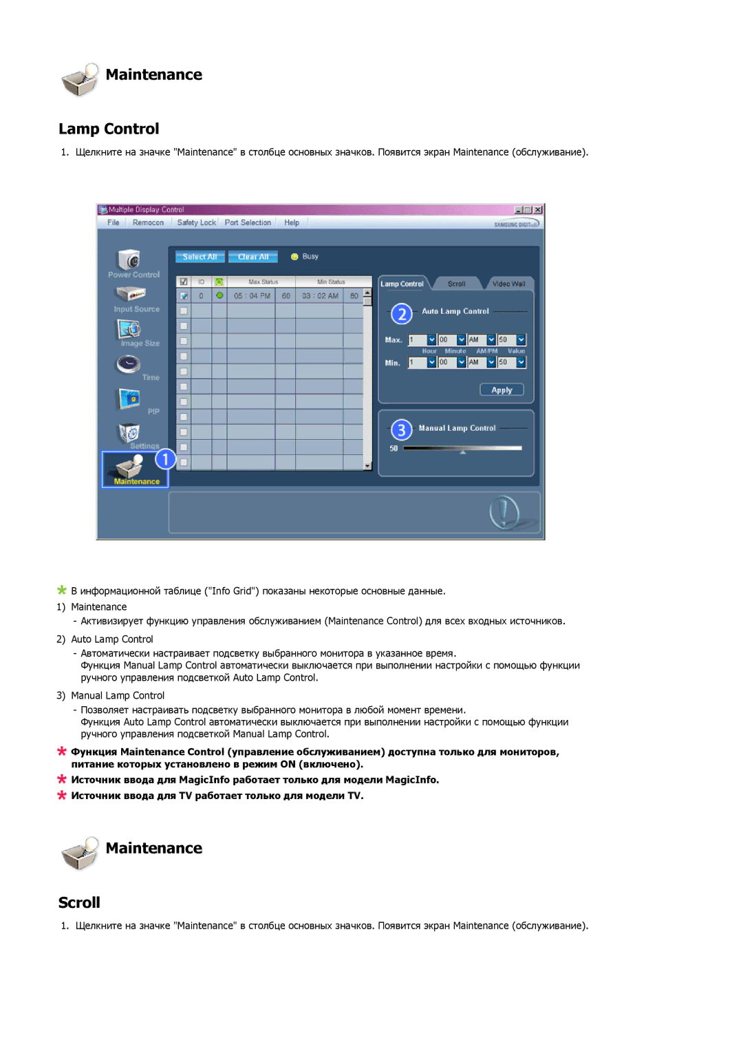Samsung LH52BPTLBC/EN, LH52BPPLBC/EN manual Maintenance Lamp Control, Maintenance Scroll 