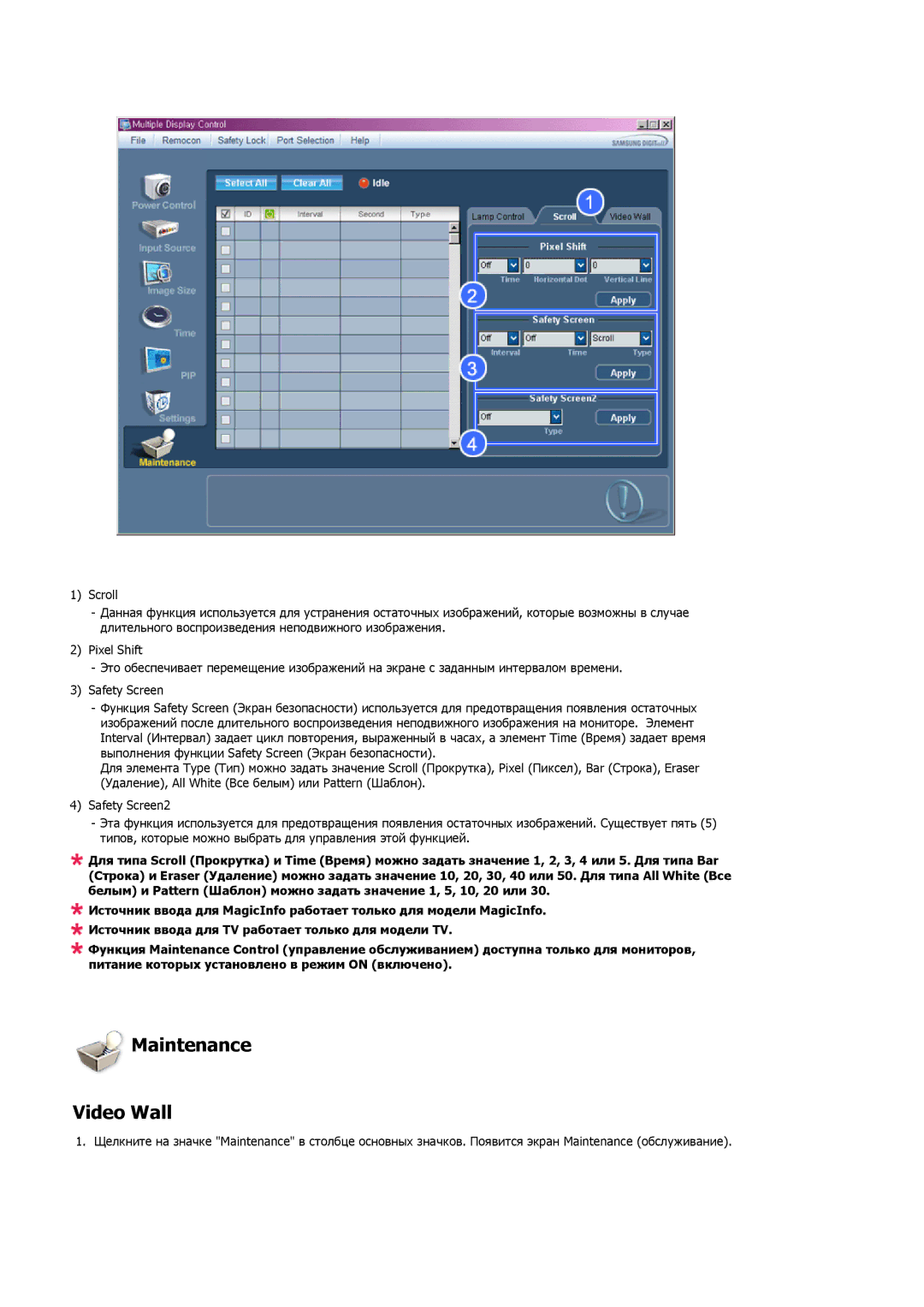 Samsung LH52BPPLBC/EN, LH52BPTLBC/EN manual Maintenance Video Wall 