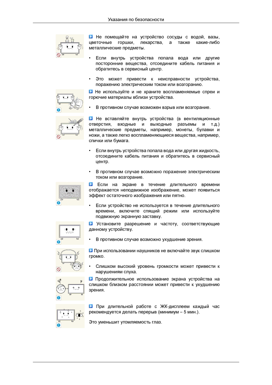 Samsung LH52BPPLBC/EN, LH52BPTLBC/EN manual 